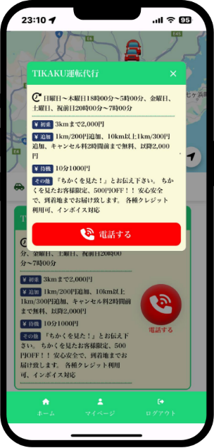 電話画面
