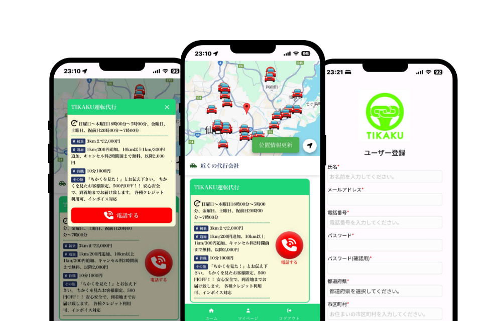 TIKAKU App