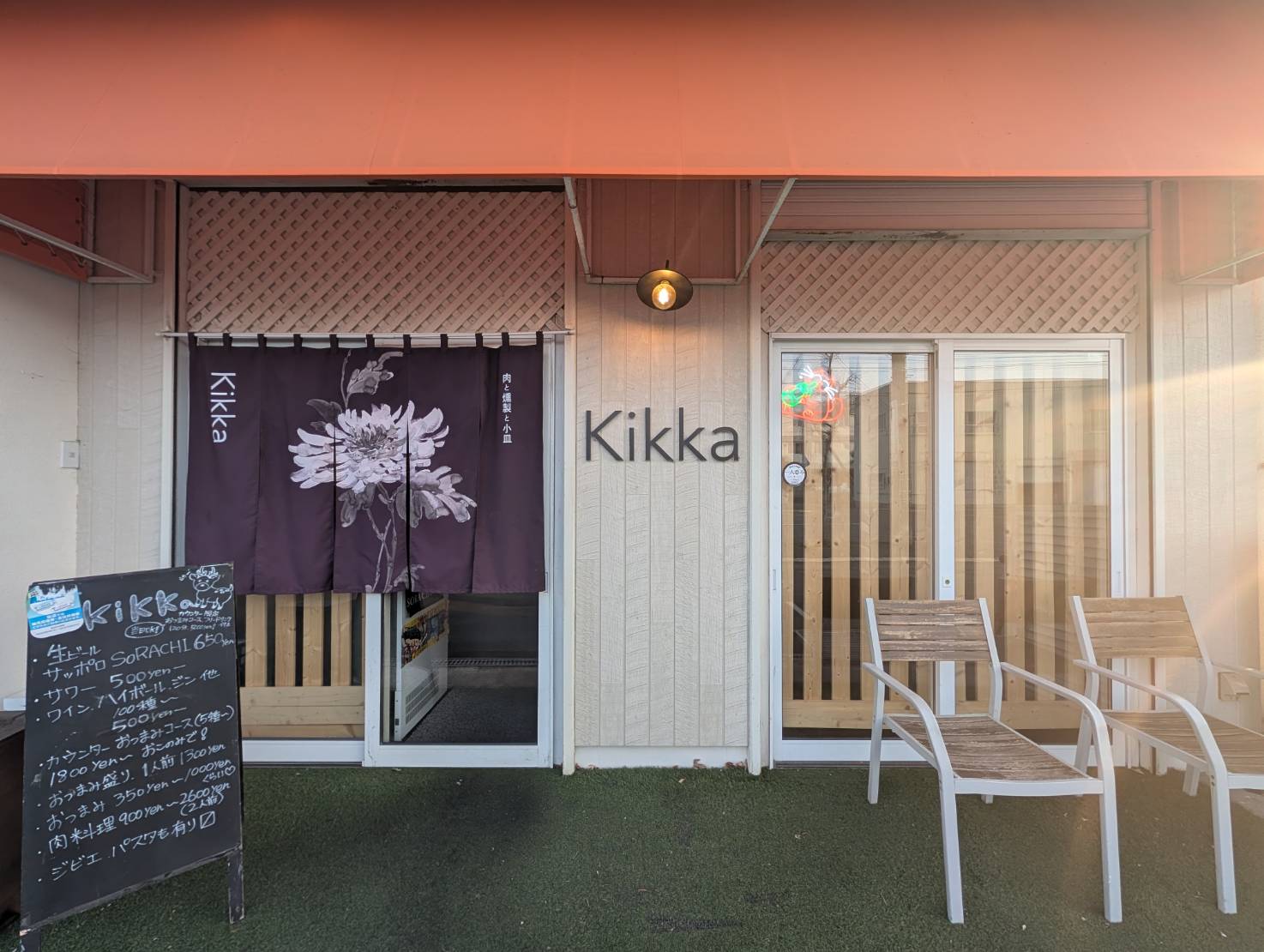 Kikka~肉と色々おつまみとお酒~の店舗写真