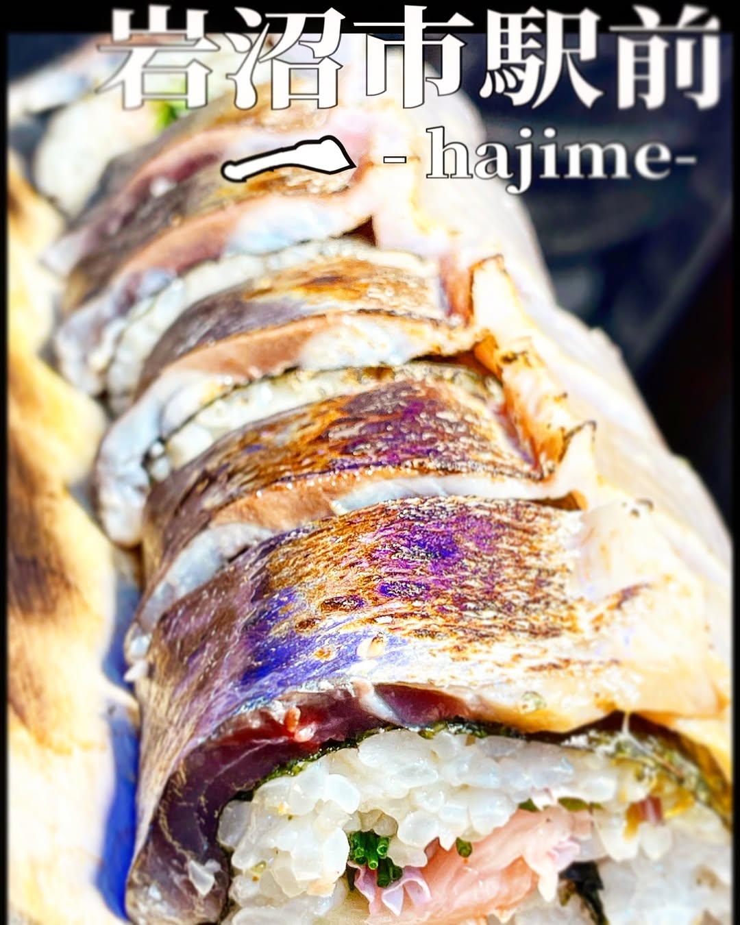 料理と酒の店 一 -hajime-