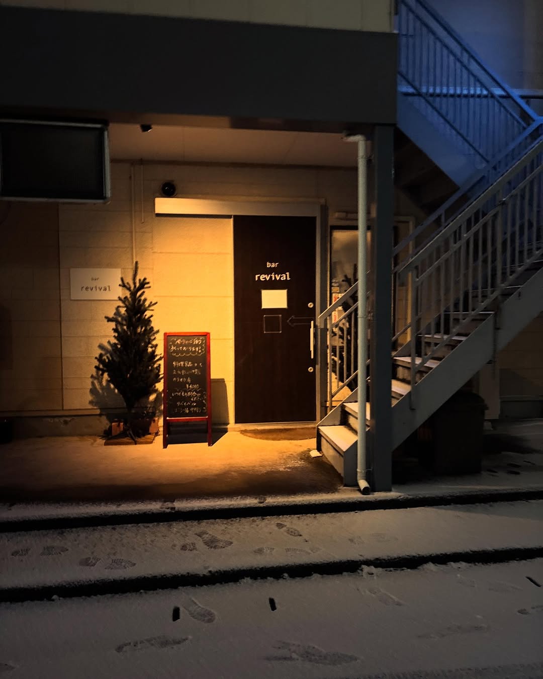 bar リバイバルの店舗写真