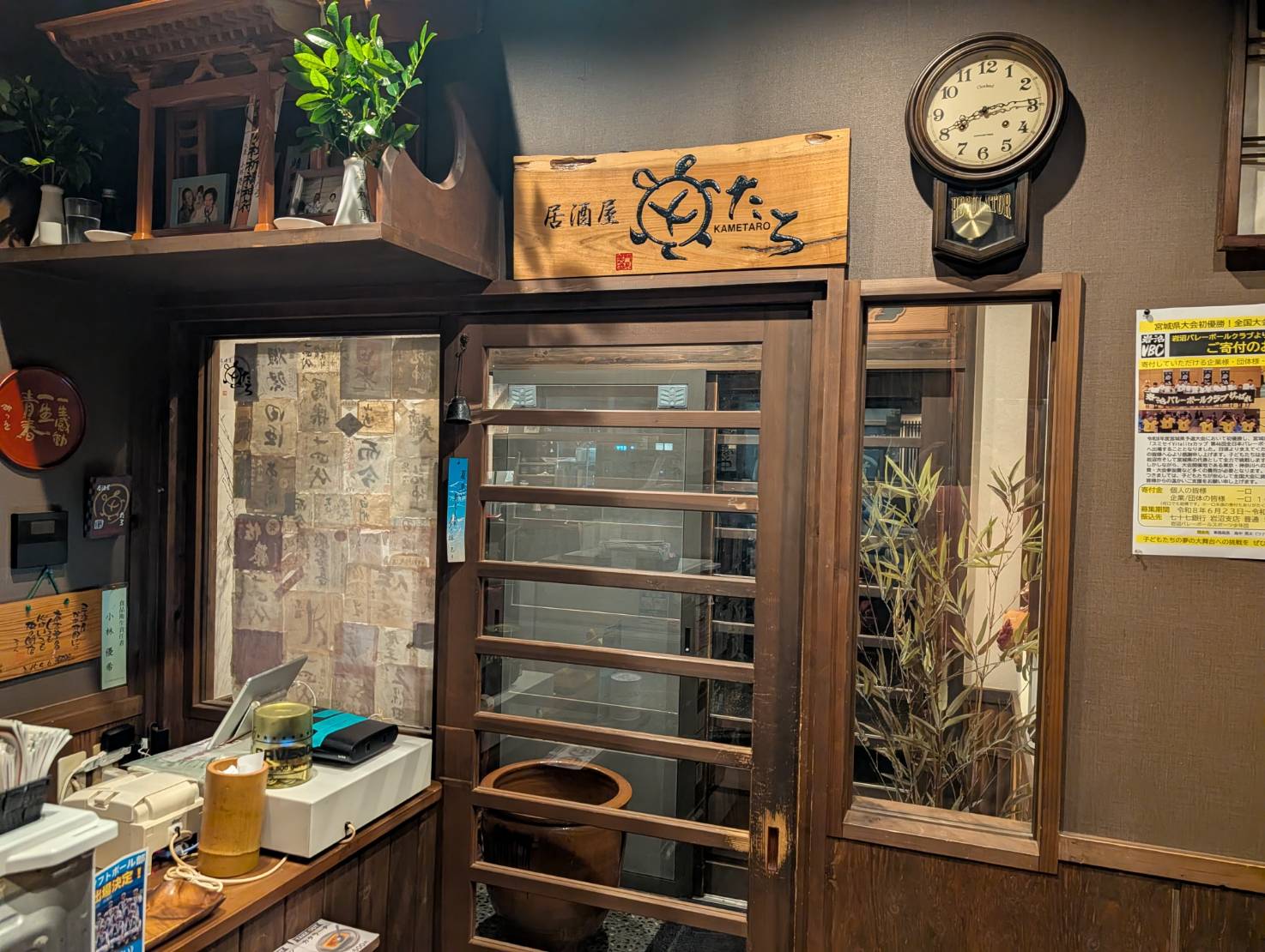 居酒屋亀たろ