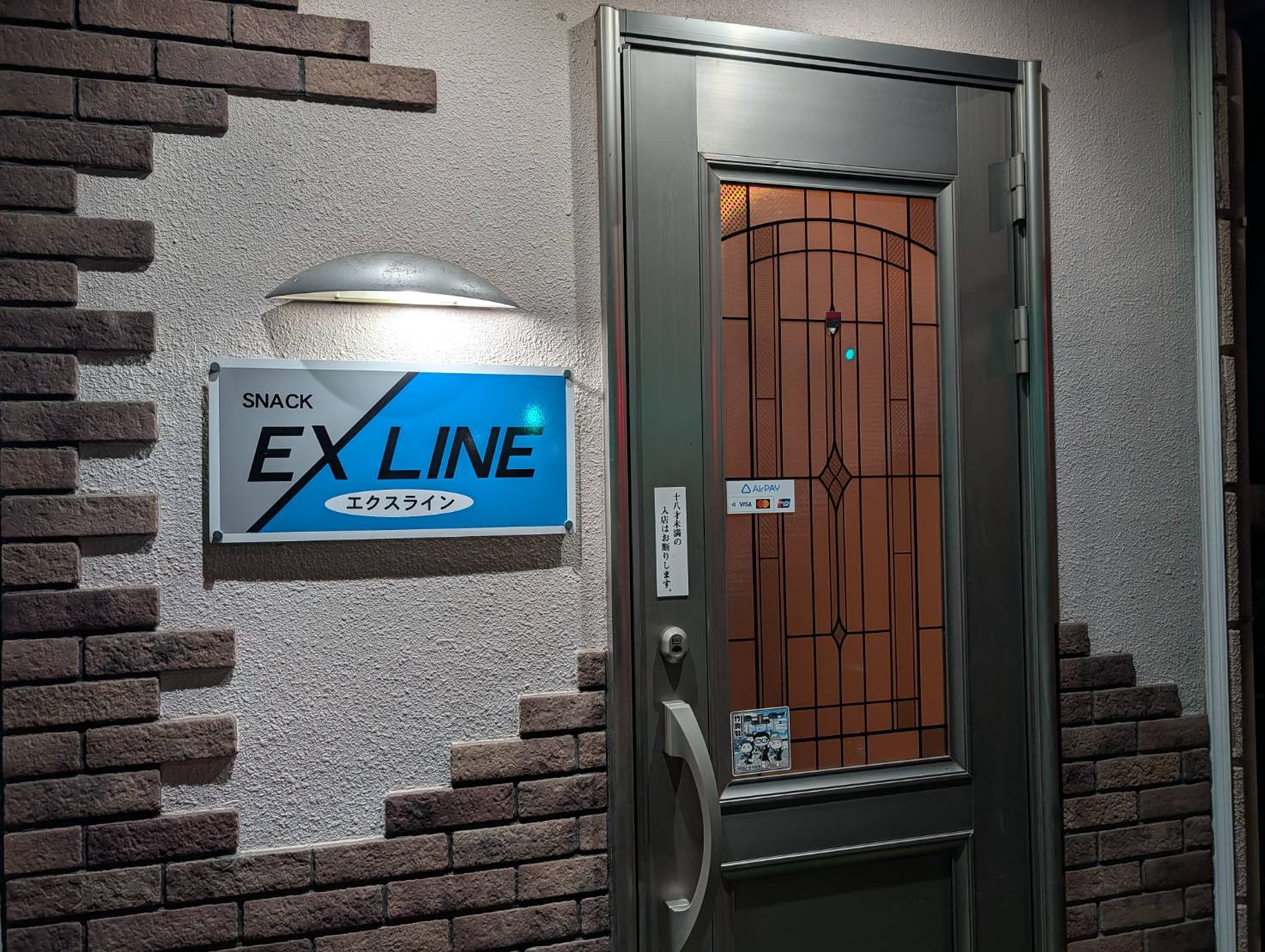 スナックEXLINEの店舗写真
