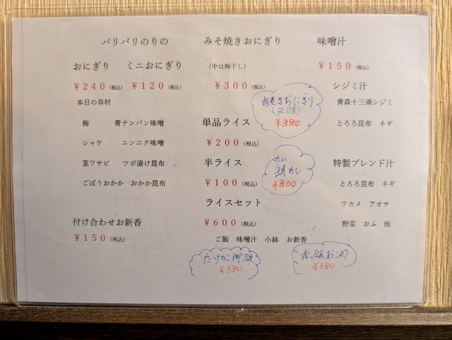酒房　のれん
