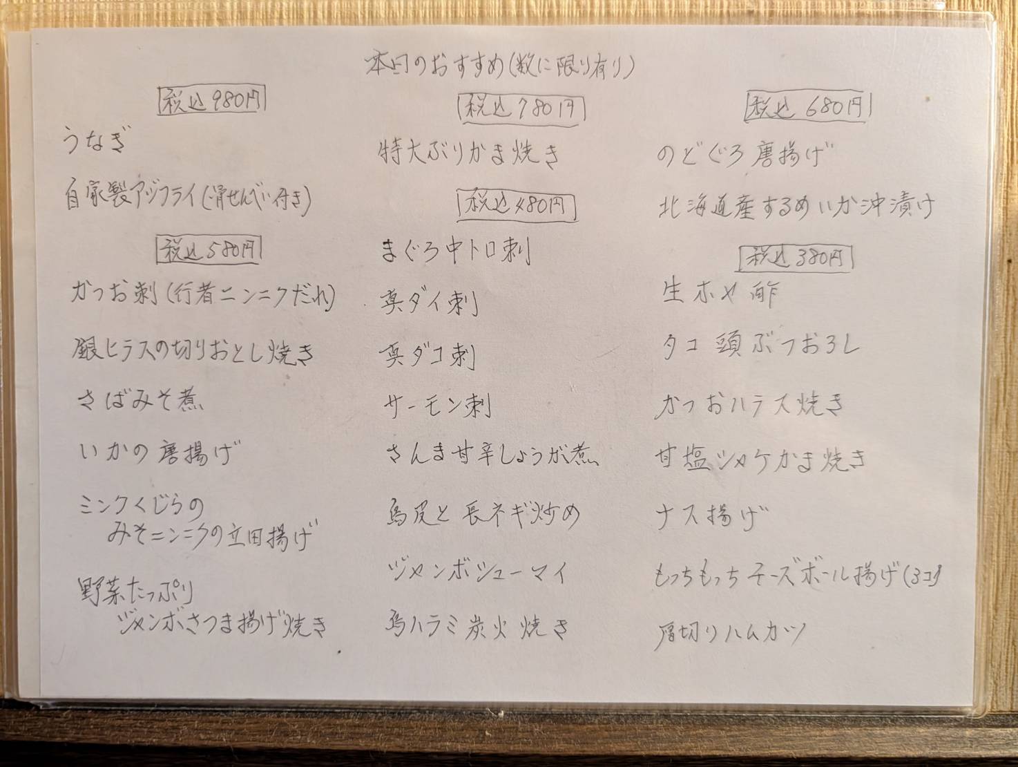 酒房　のれん