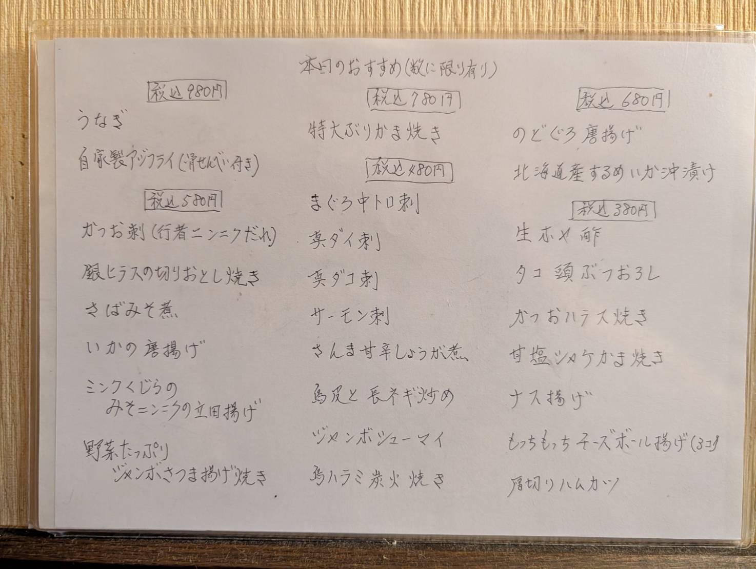 酒房　のれん