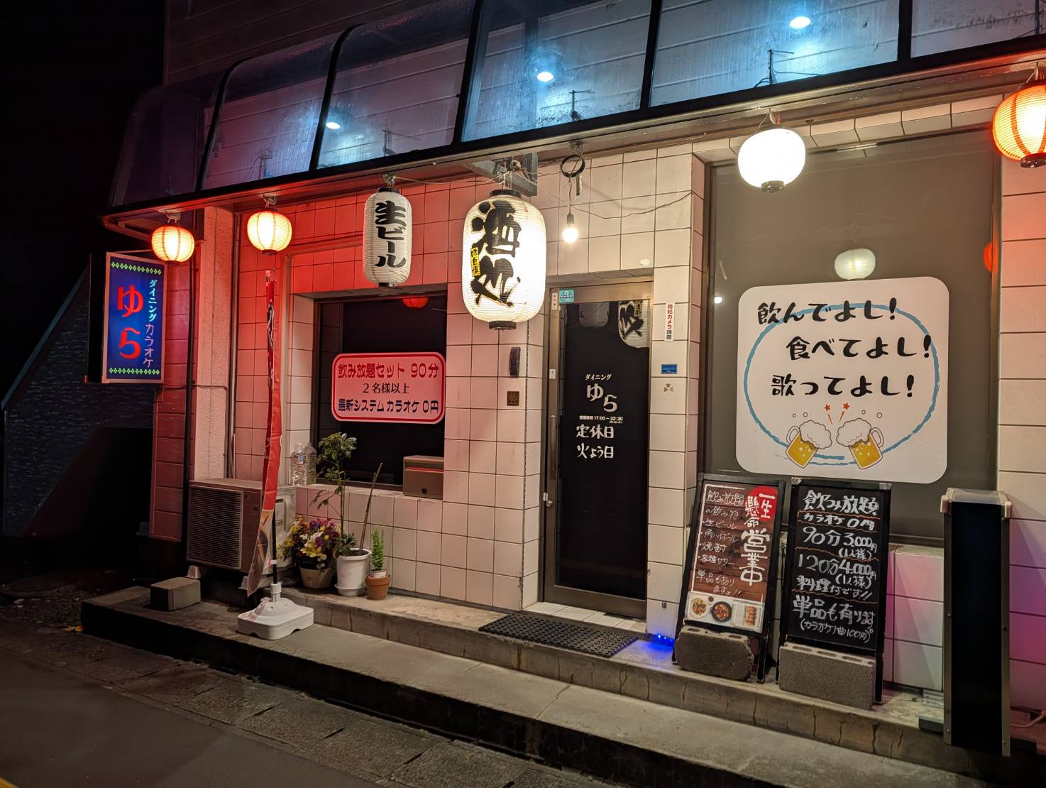 ダイニングゆらの店舗写真