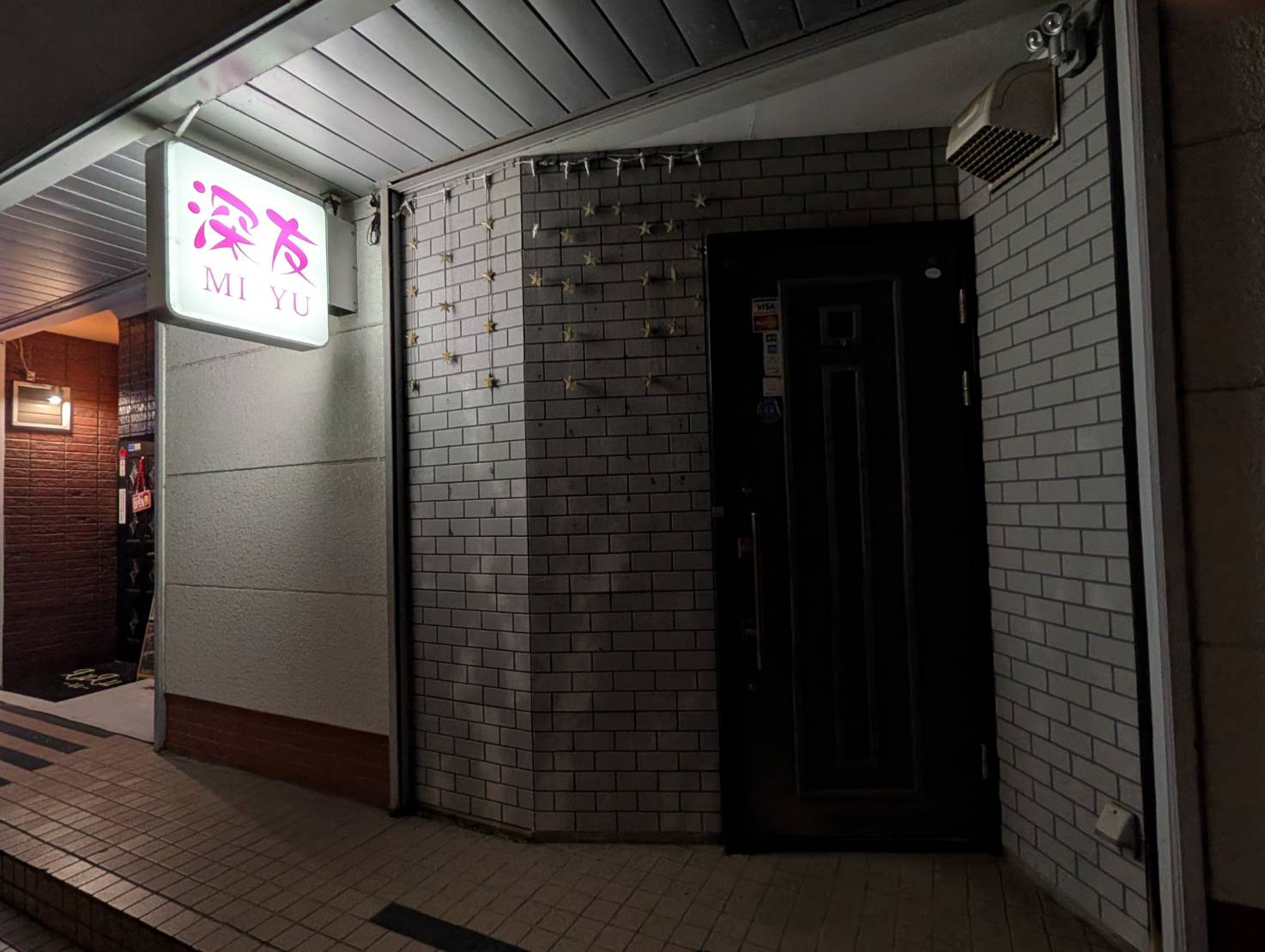 深友 MIYUの店舗写真