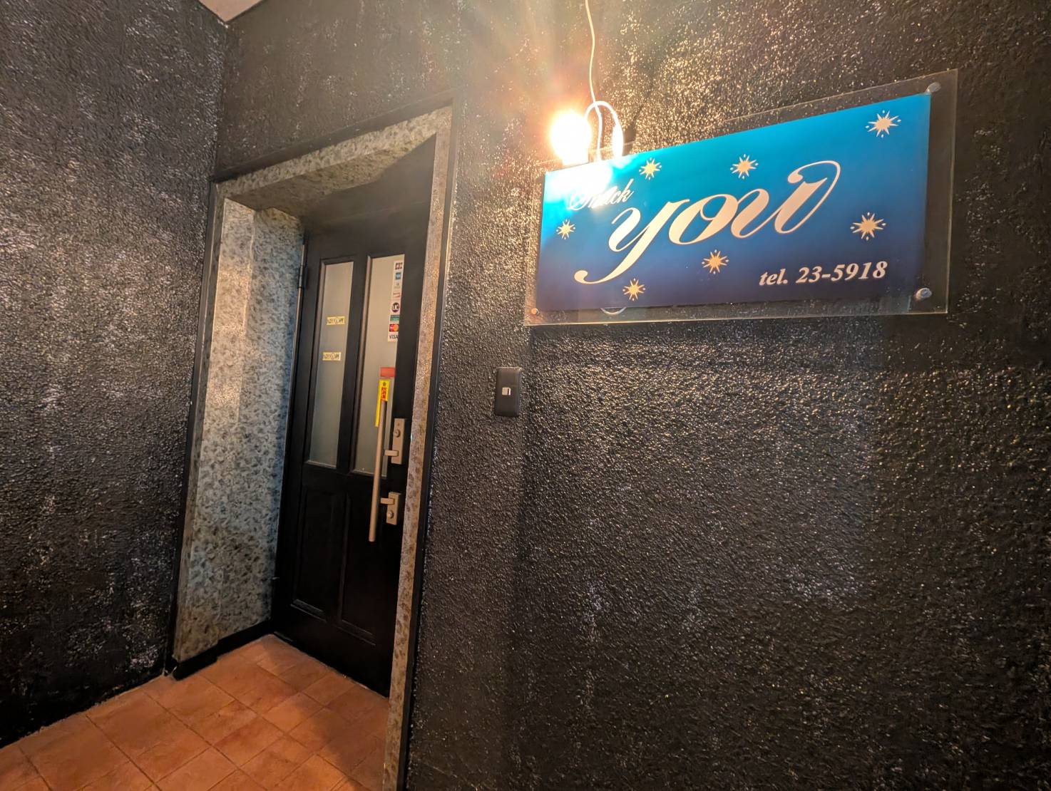 スナック youの店舗写真