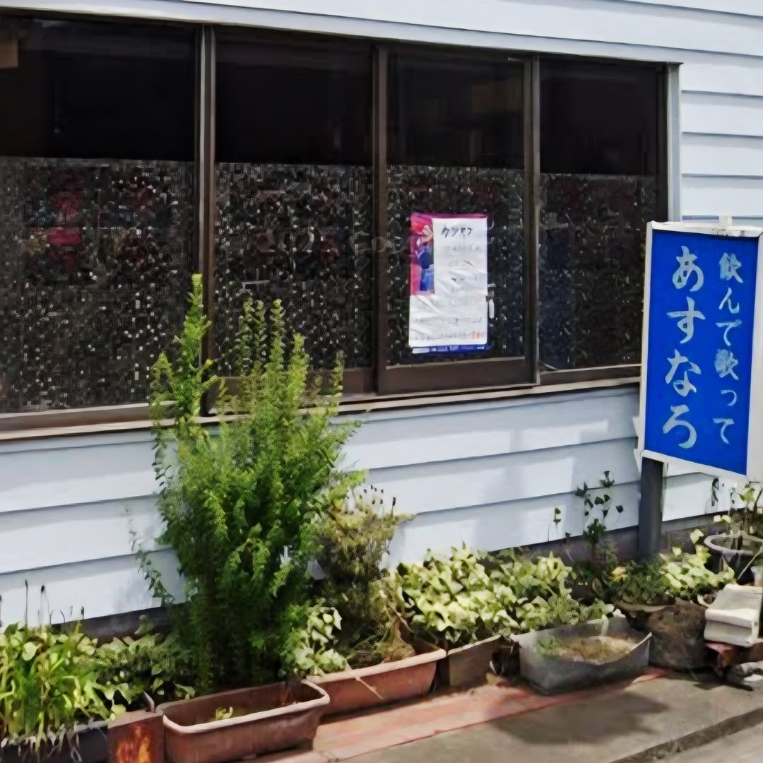 スナック あすなろの店舗写真