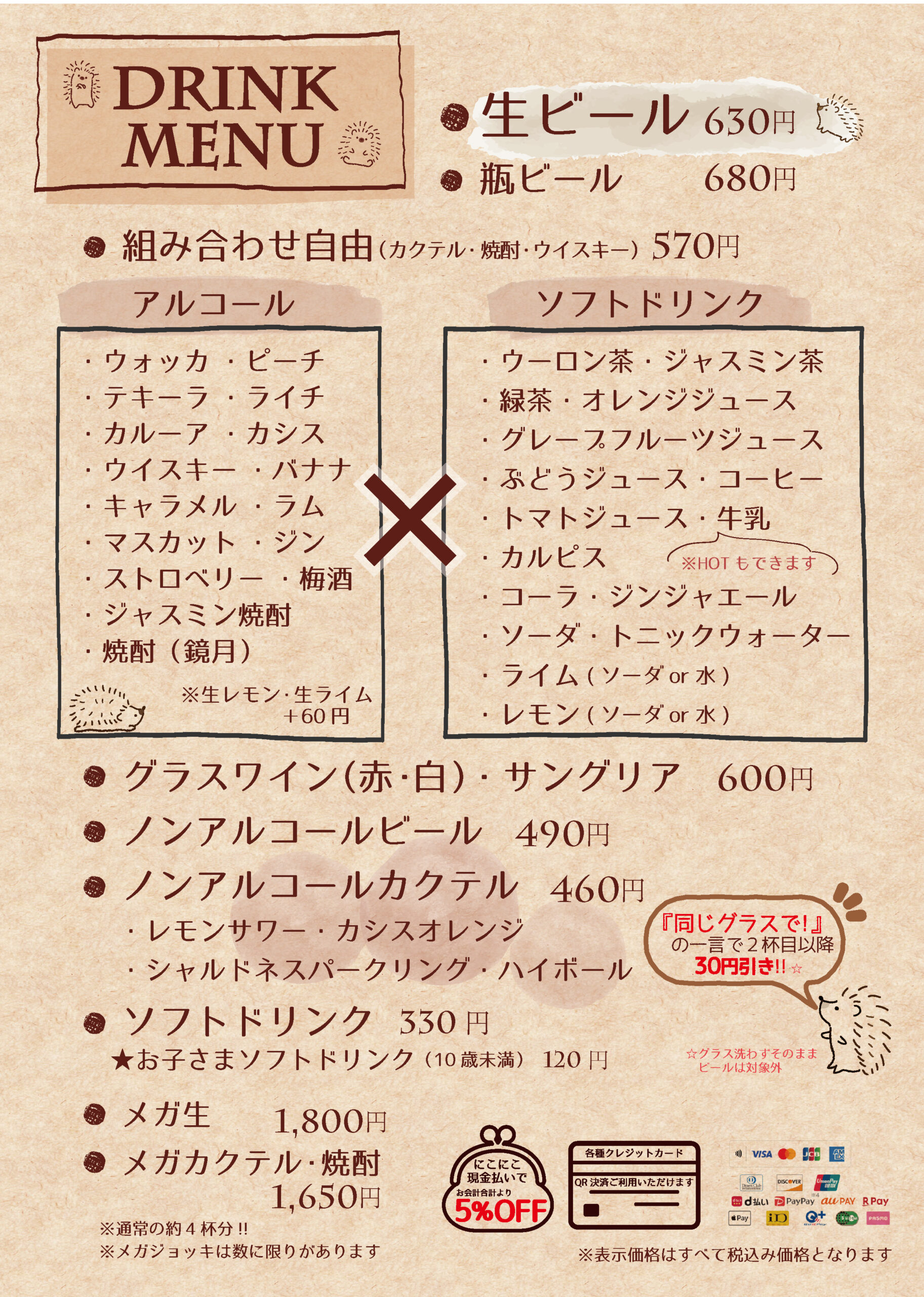 おとなの食堂MAY