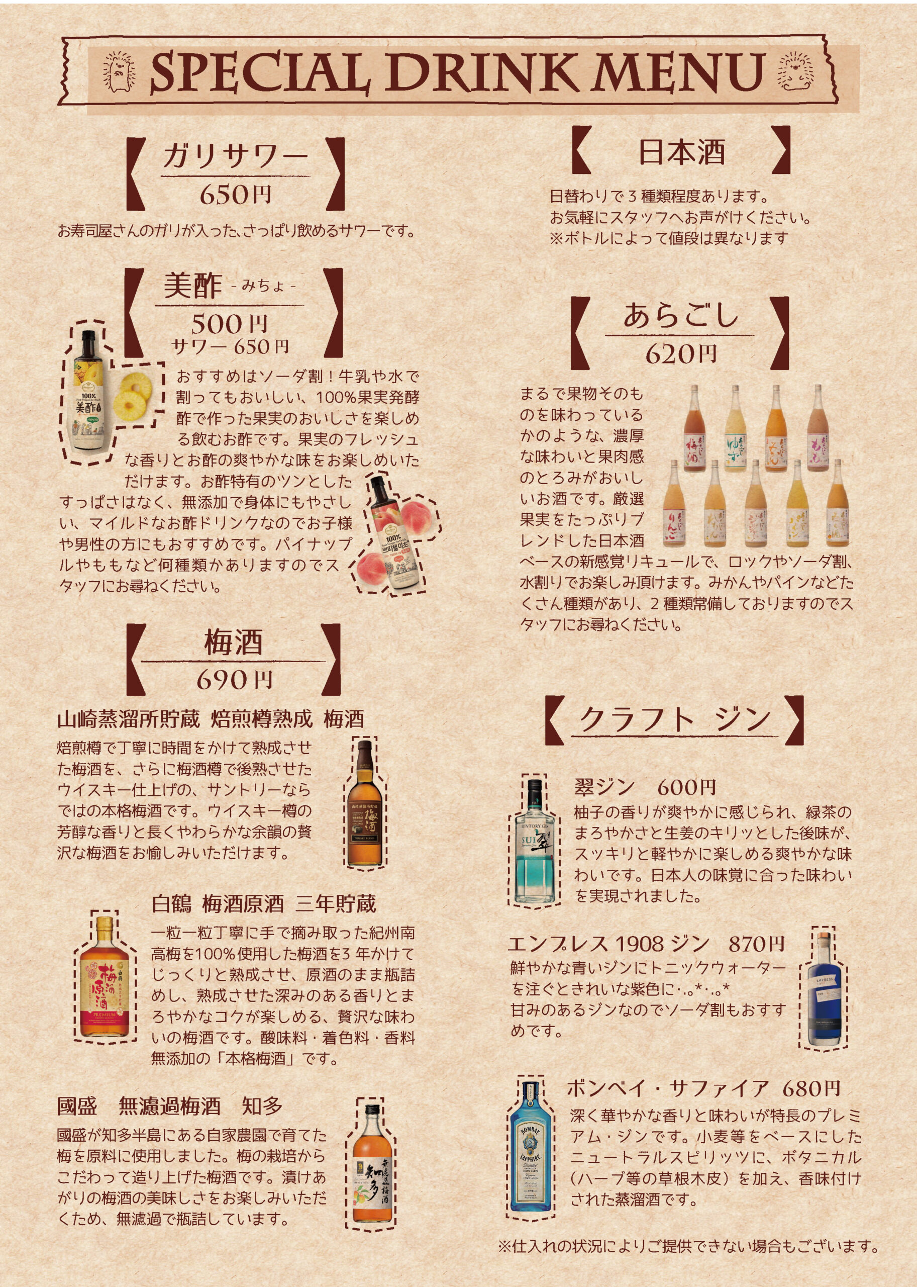 おとなの食堂MAY