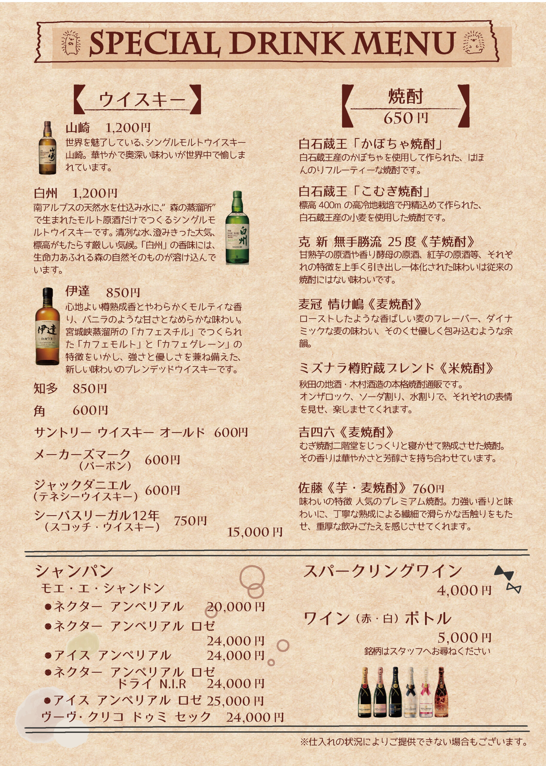 おとなの食堂MAY