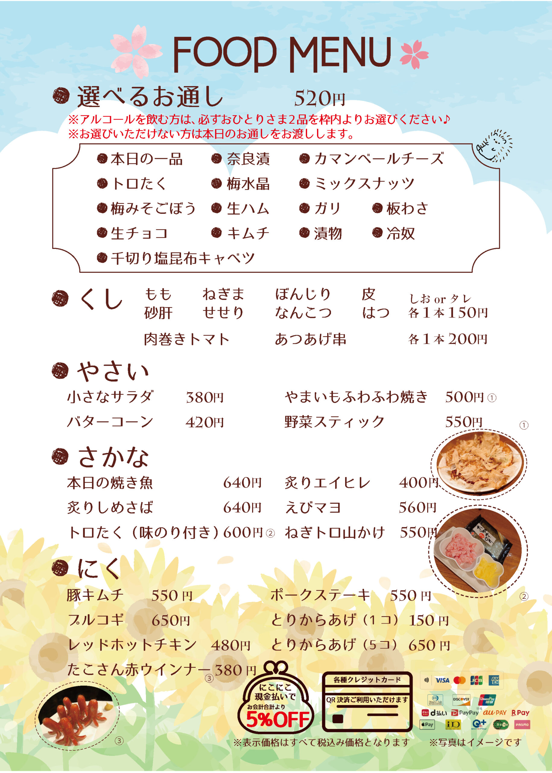 おとなの食堂MAY