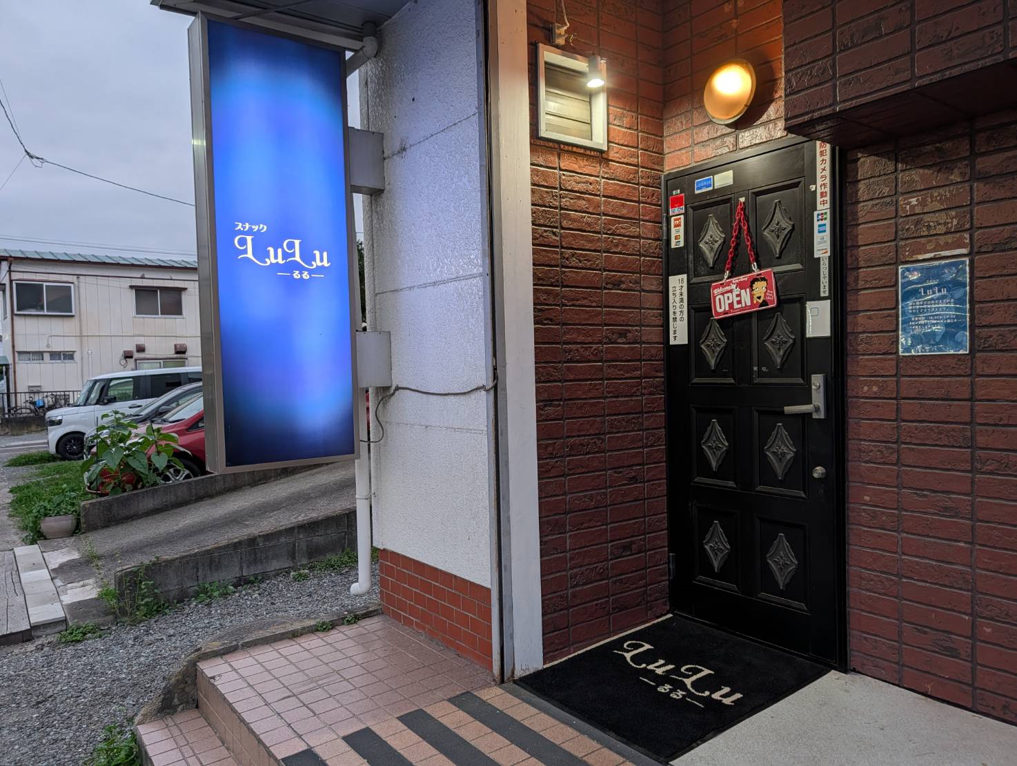 スナックLuLuの店舗写真