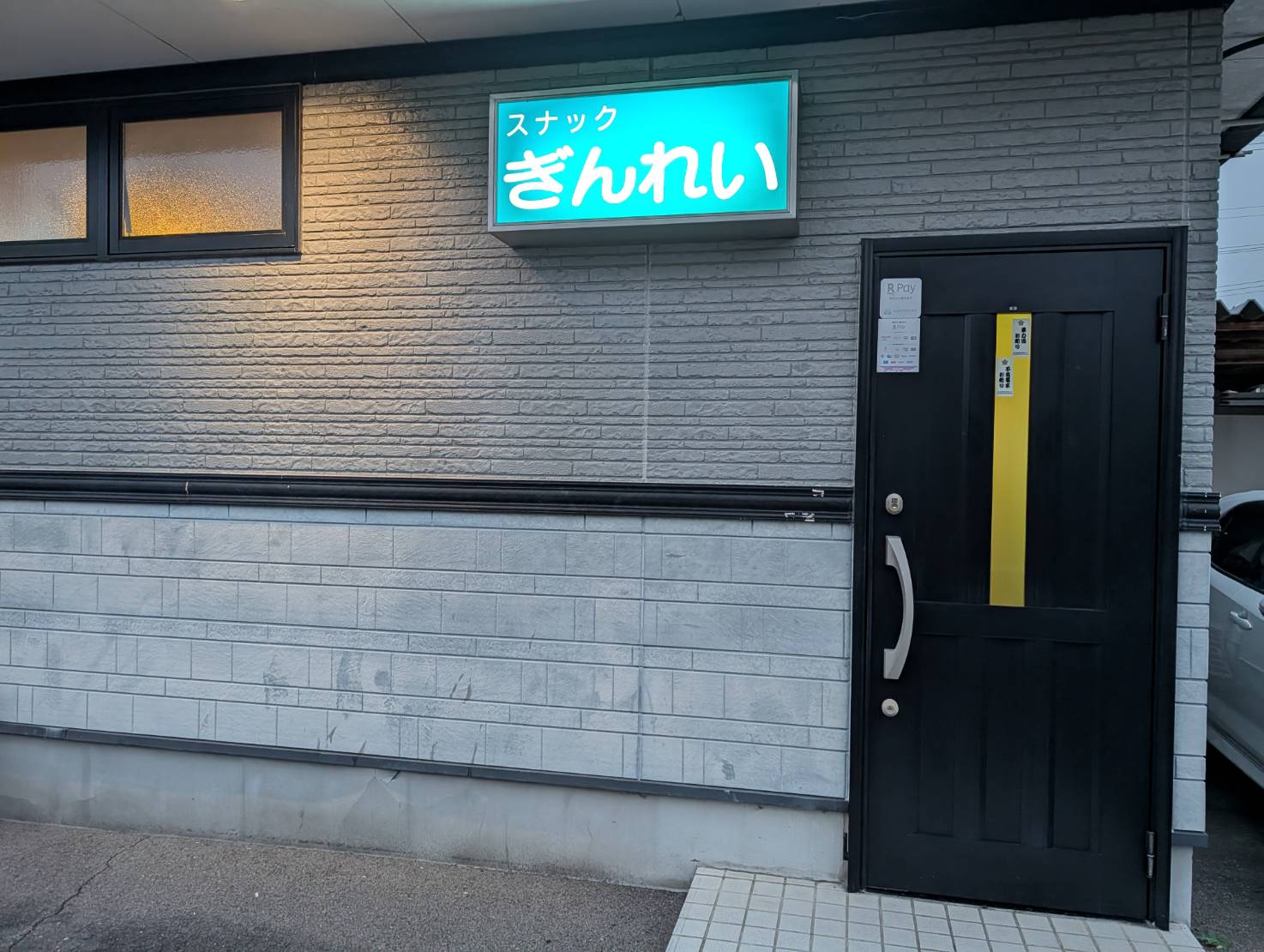 スナック ぎんれいの店舗写真