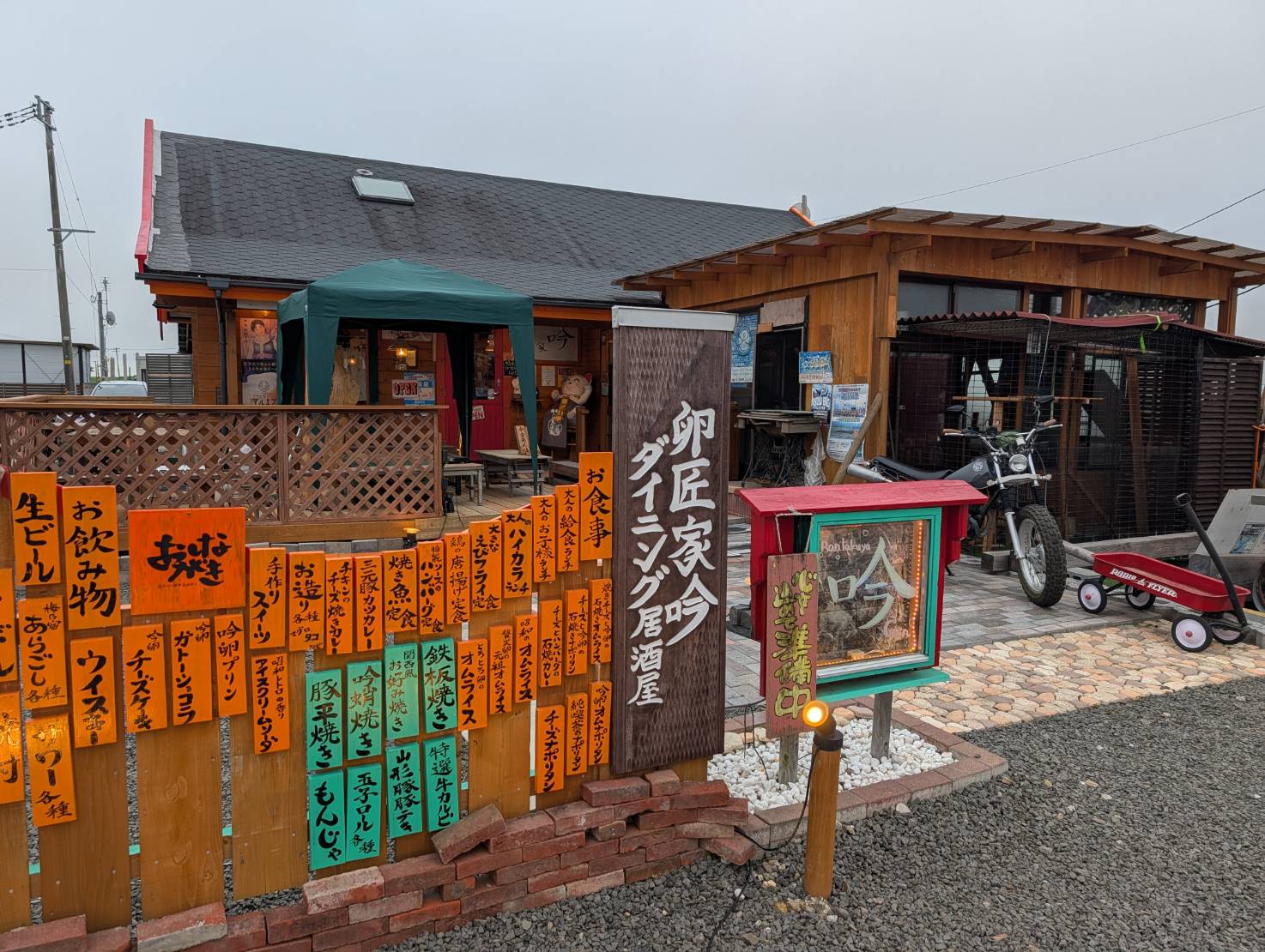 卵匠家 吟の店舗写真