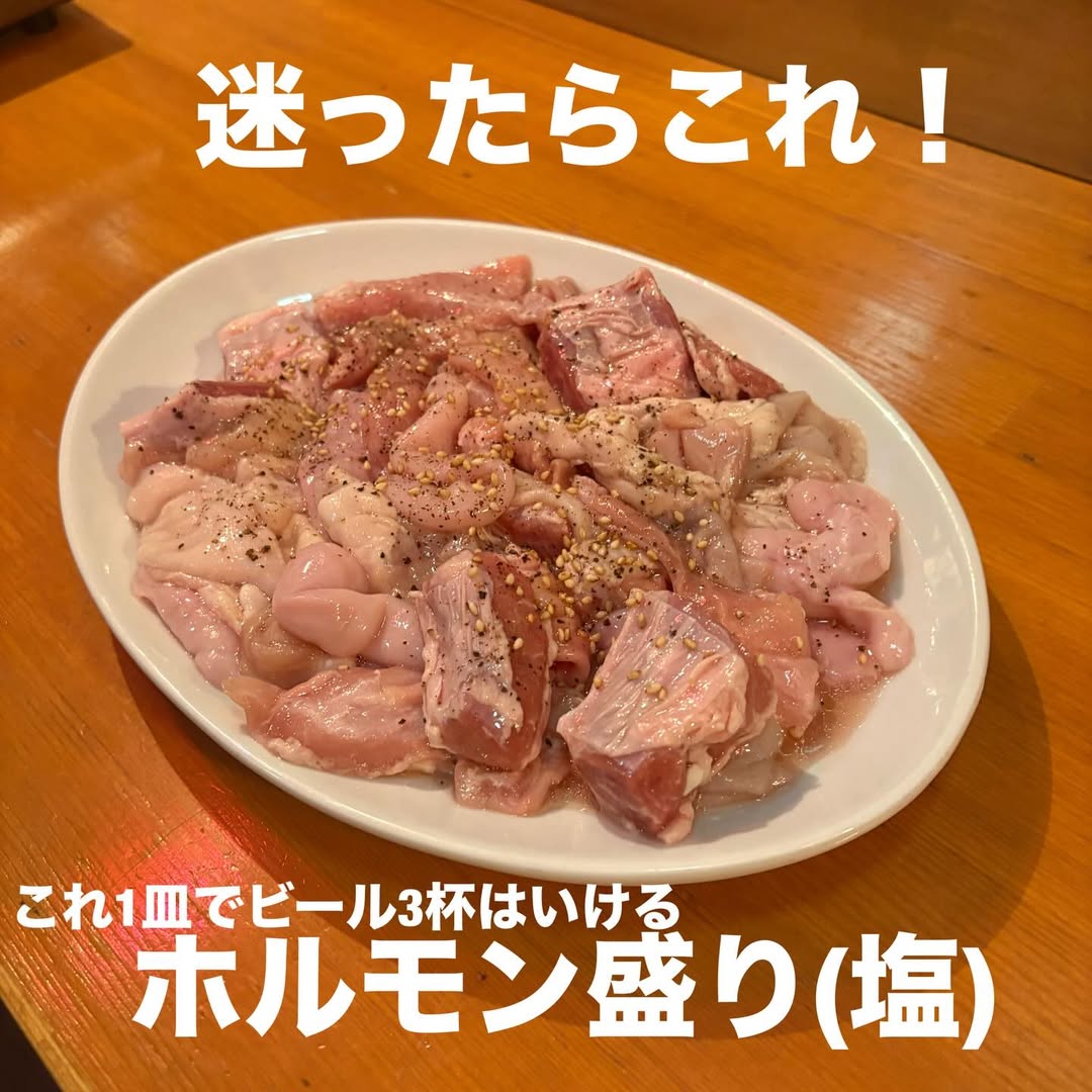 ホルモン きょうちゃん