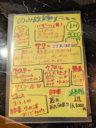 小鉢とお酒のお店 Lien（リアン）