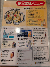 食彩酒房旬