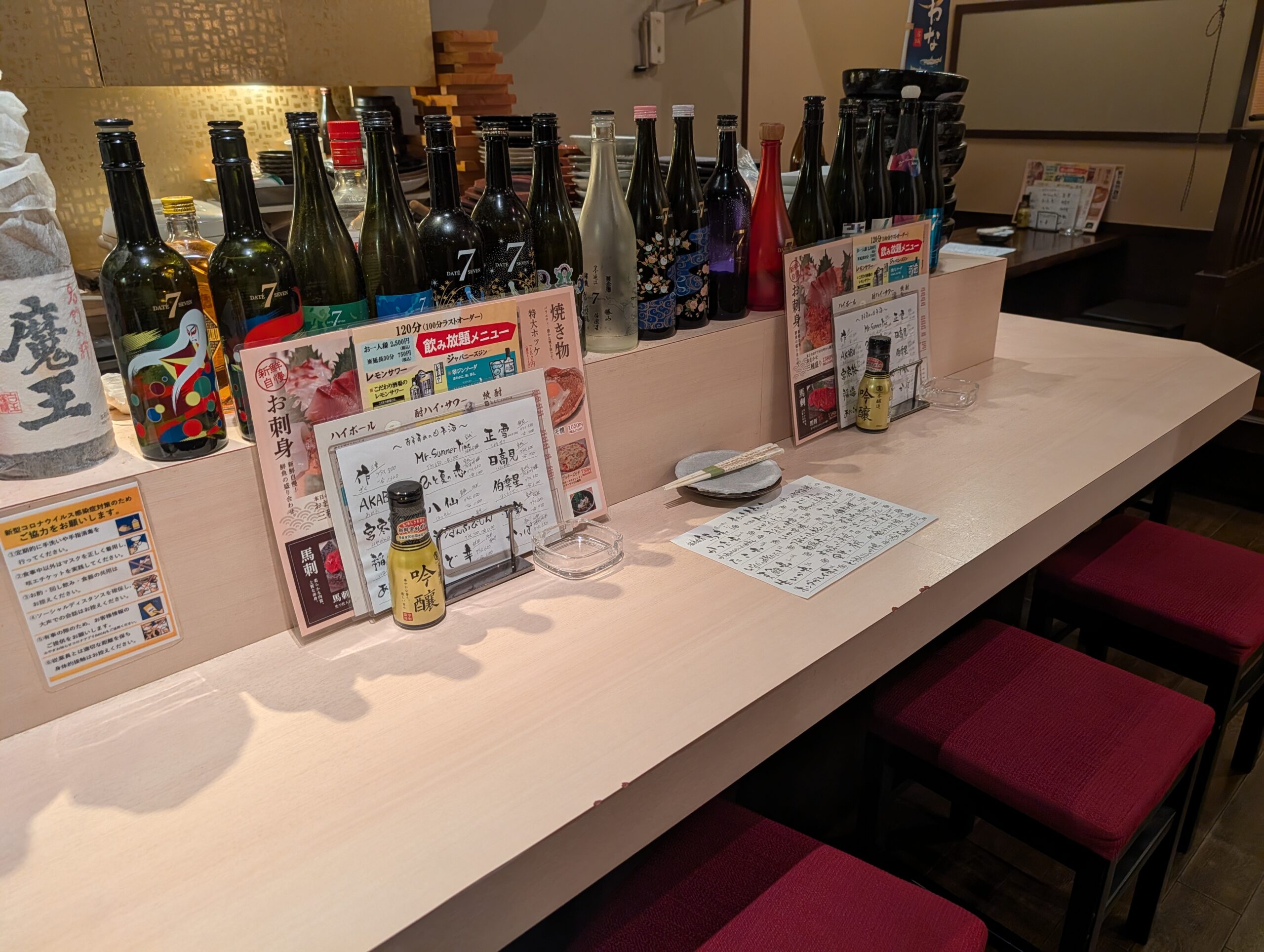 酒処 しな川