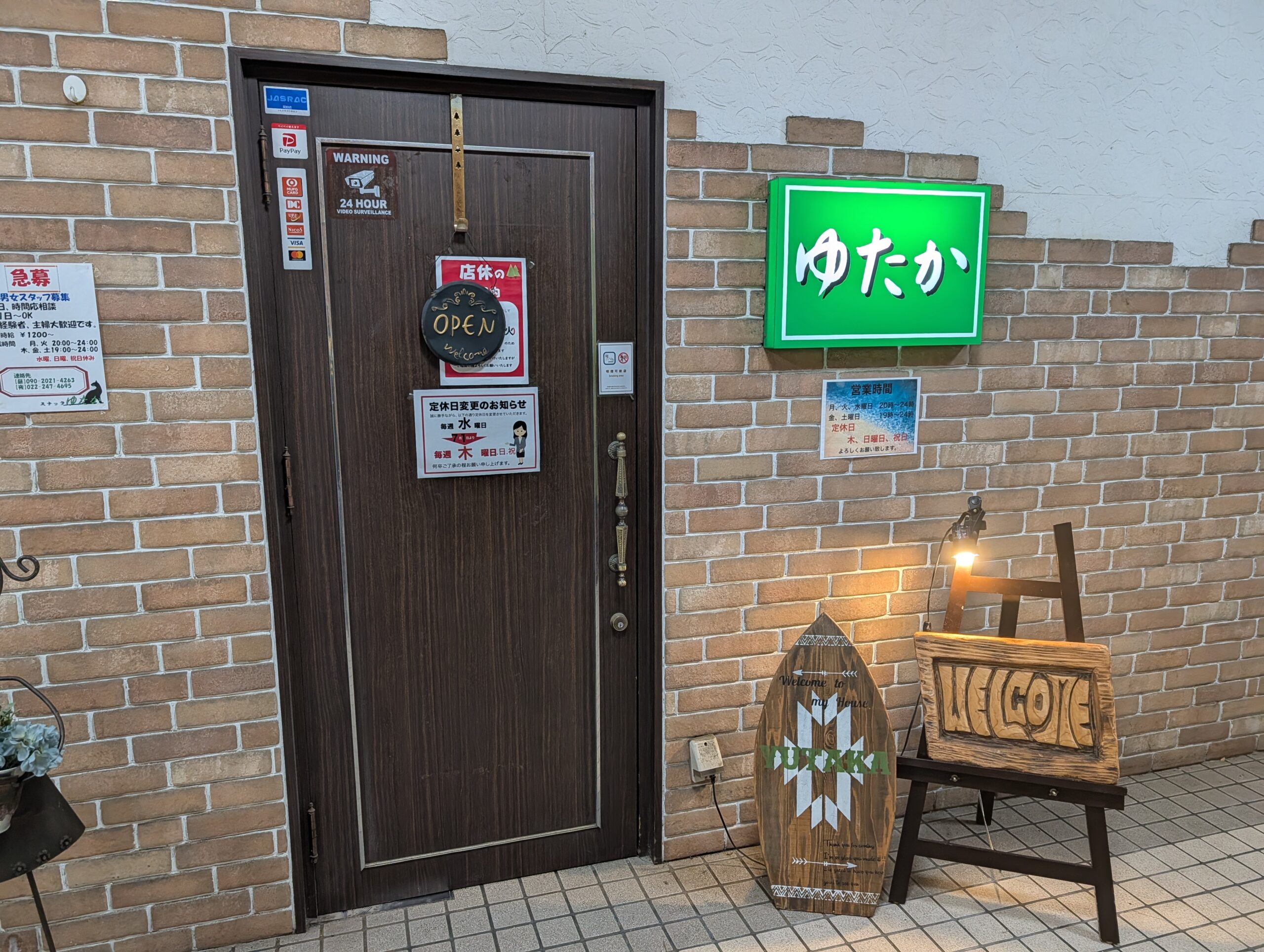 スナック ゆたかの店舗写真