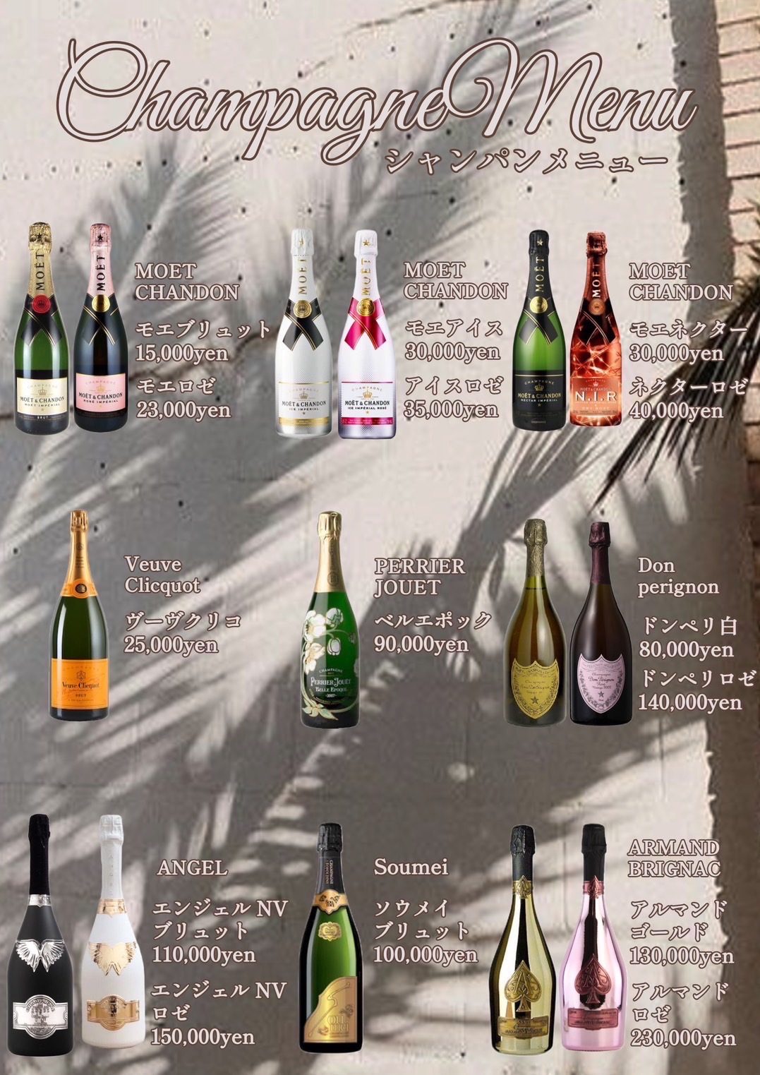 飲み放題　男性　120分のメニュー写真