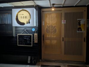ゆらり酒家 うさぎ